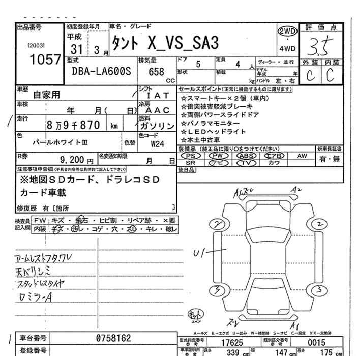 DAIHATSU TANTO