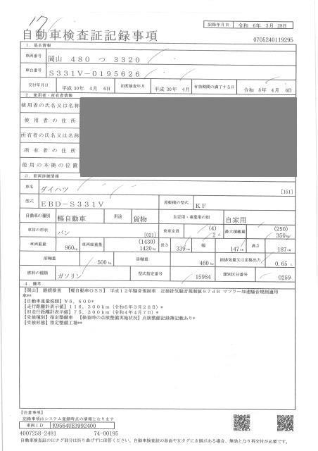 DAIHATSU HIJET
