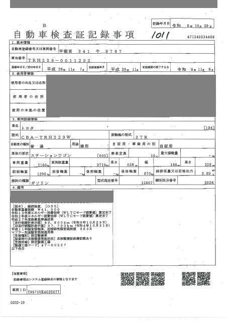TOYOTA HIACE