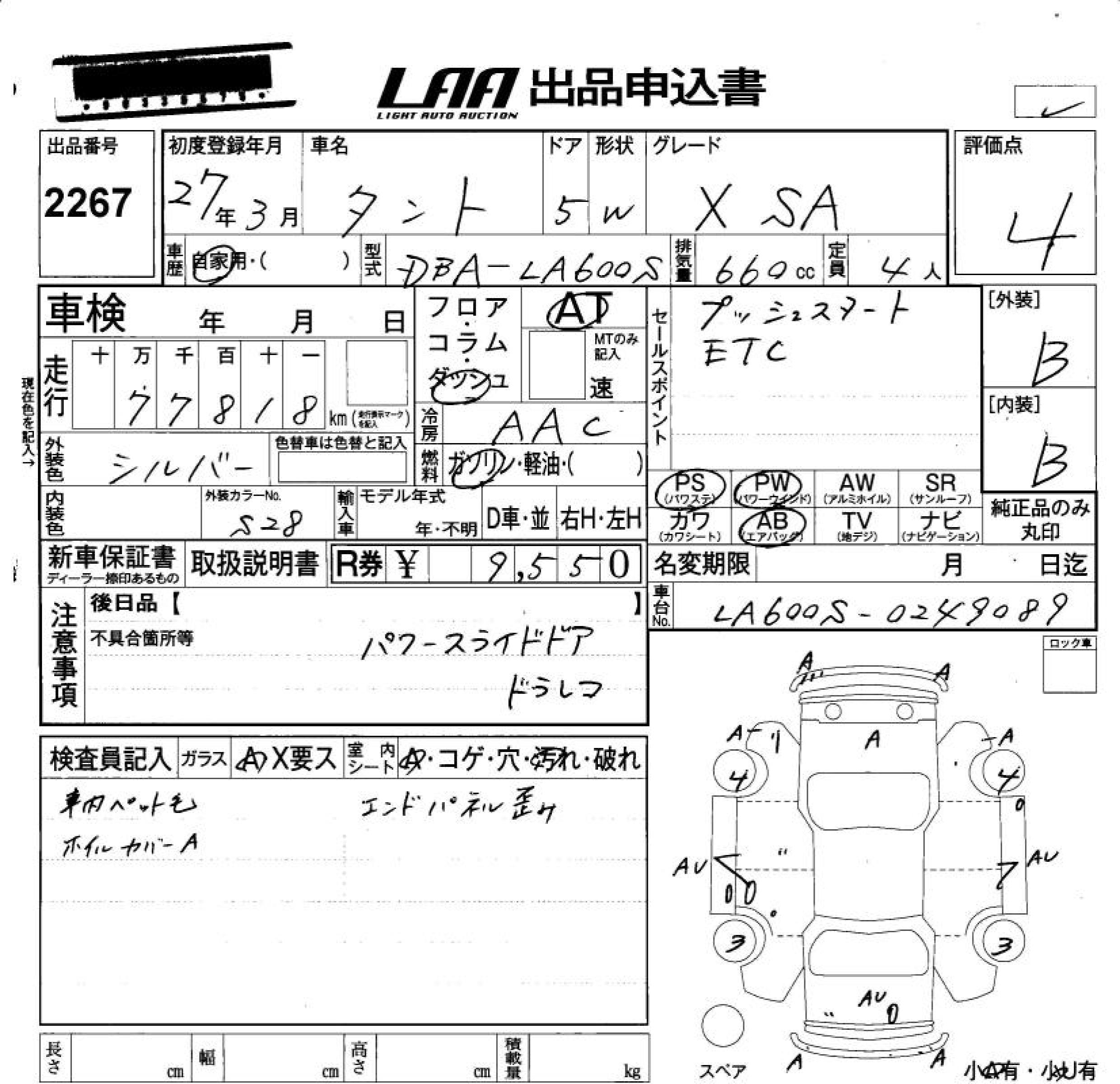 DAIHATSU TANTO