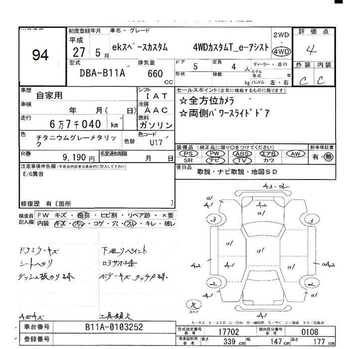 MITSUBISHI EK SPACE