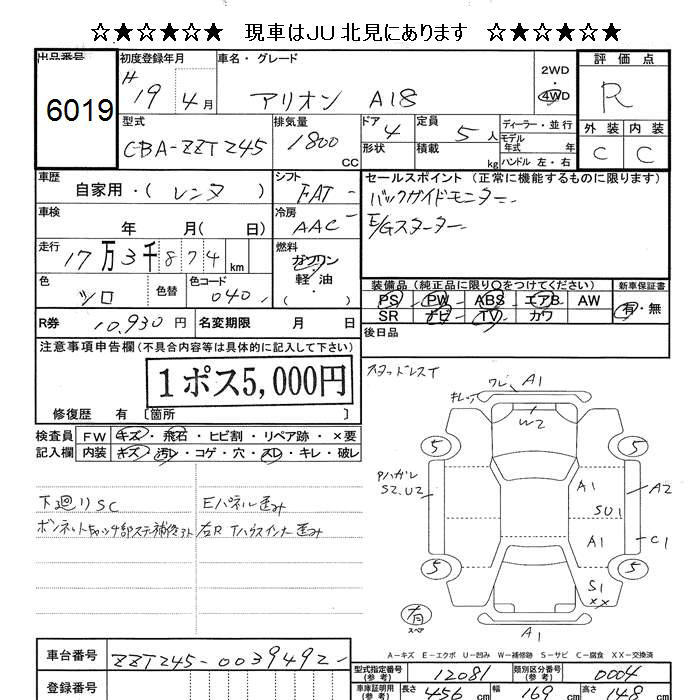 TOYOTA ALLION