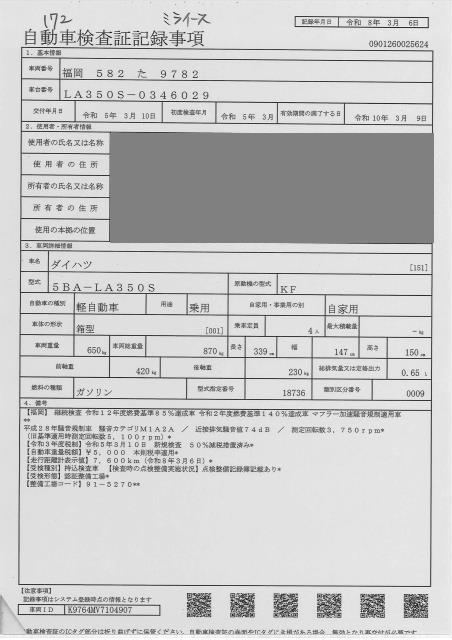 DAIHATSU MIRA E:S