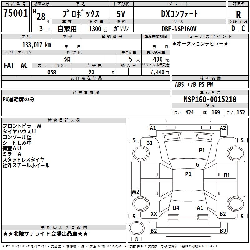 TOYOTA PROBOX