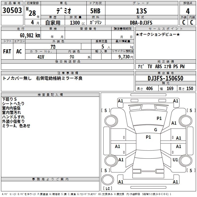 MAZDA DEMIO