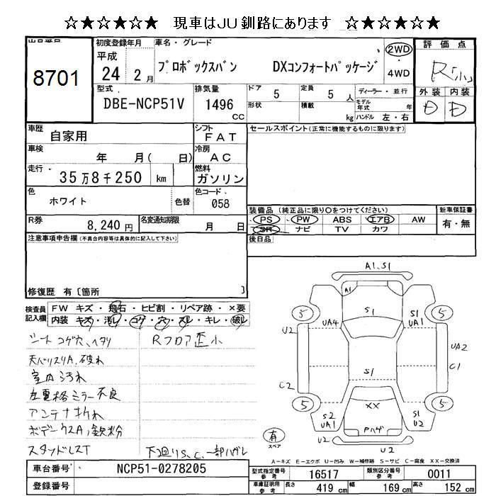 TOYOTA PROBOX