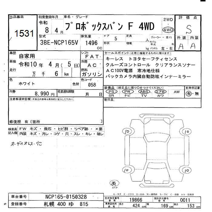 TOYOTA PROBOX