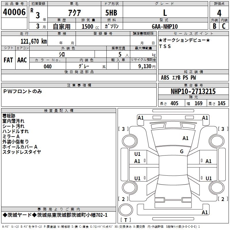 TOYOTA AQUA