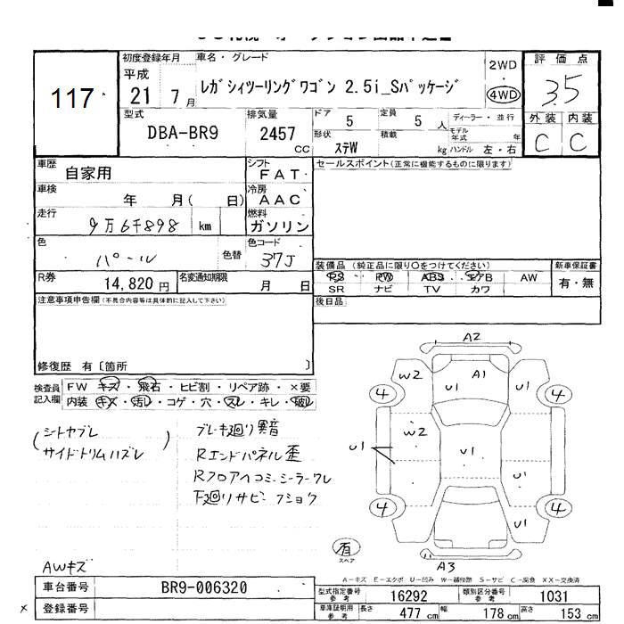 SUBARU LEGACY