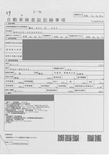 DAIHATSU THOR