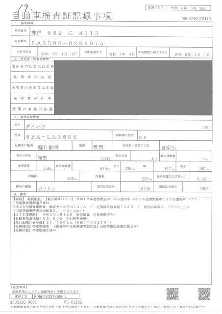 DAIHATSU MIRA E:S