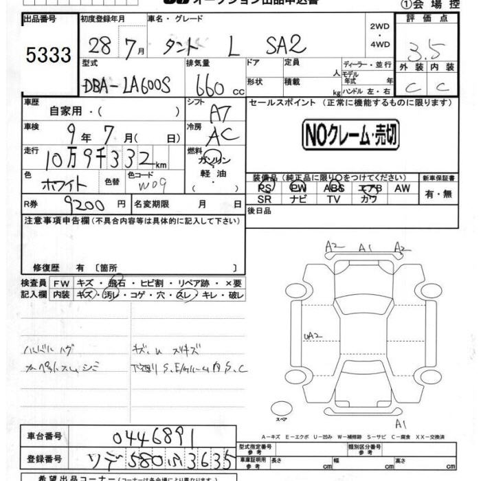 DAIHATSU TANTO