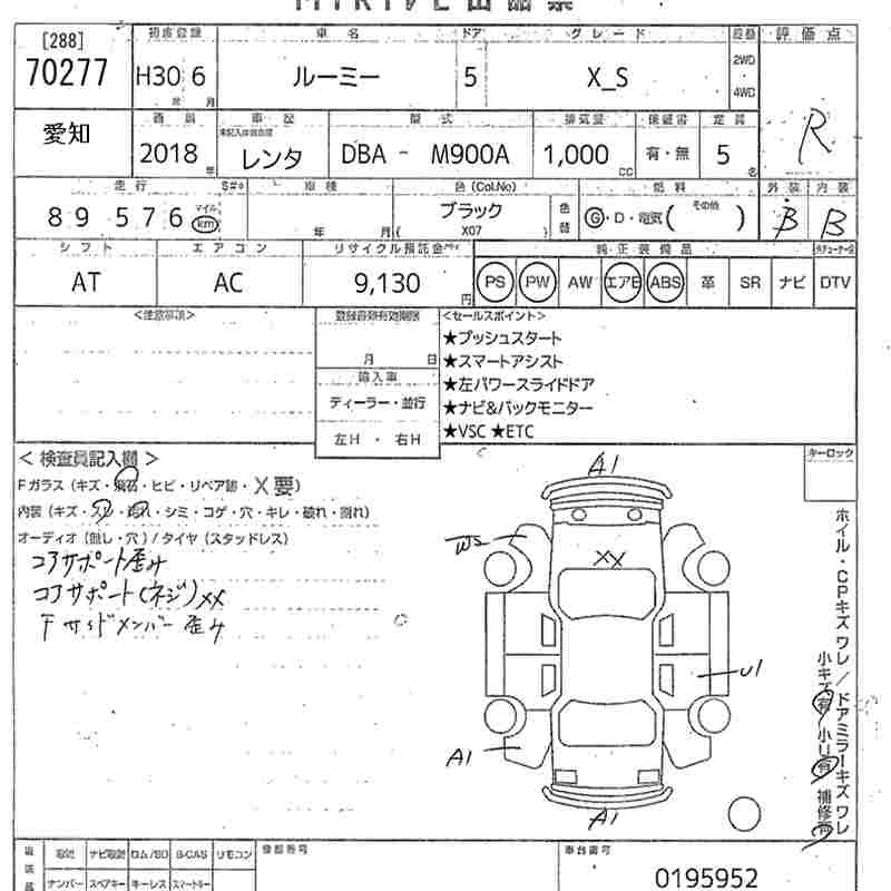 TOYOTA ROOMY
