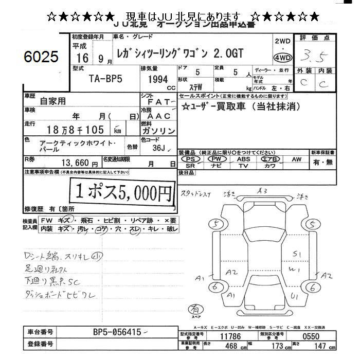 SUBARU LEGACY