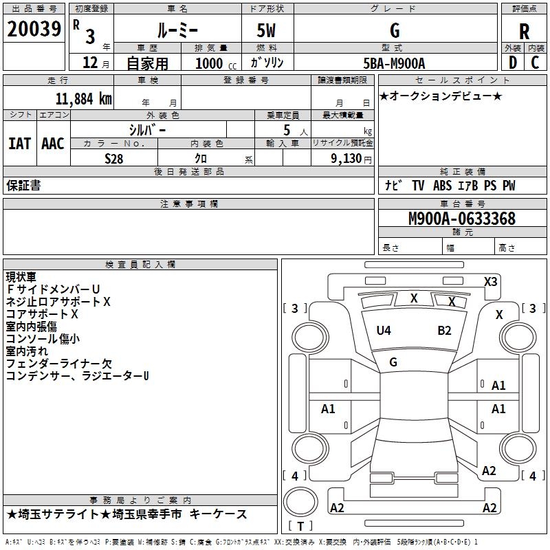 TOYOTA ROOMY