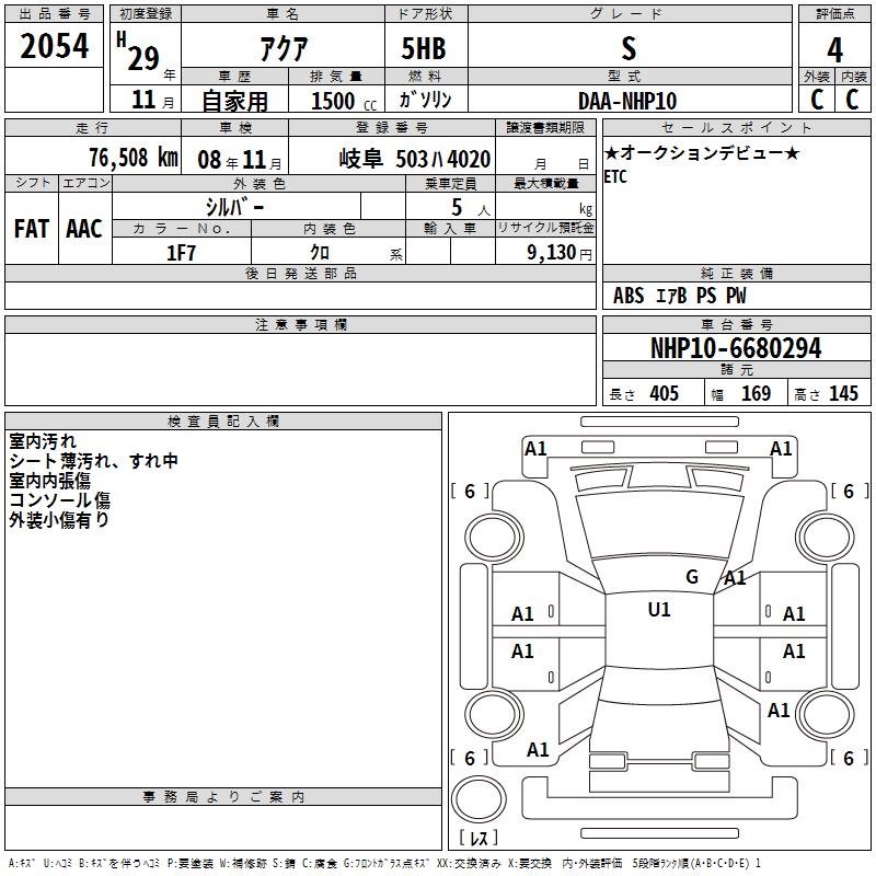 TOYOTA AQUA
