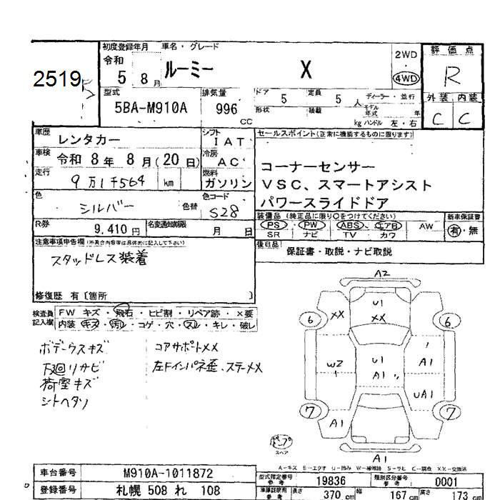TOYOTA ROOMY