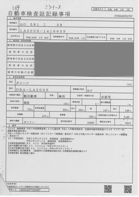 DAIHATSU MIRA E:S
