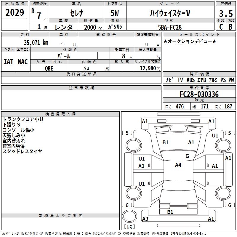 NISSAN SERENA