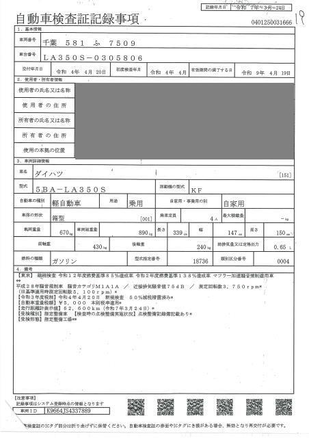 DAIHATSU MIRA E:S