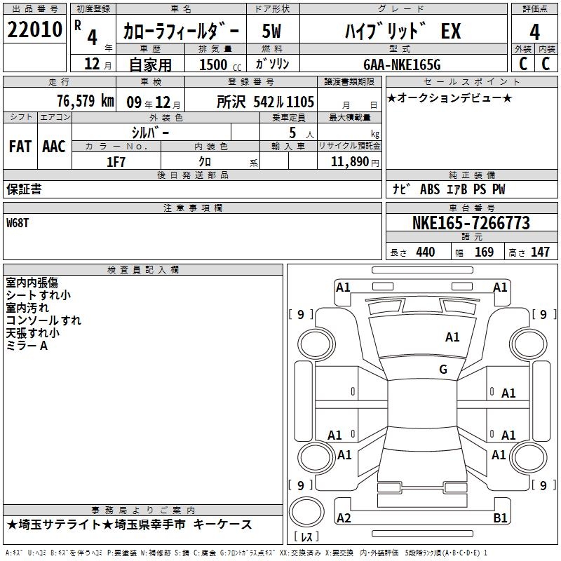 TOYOTA COROLLA FIELDER