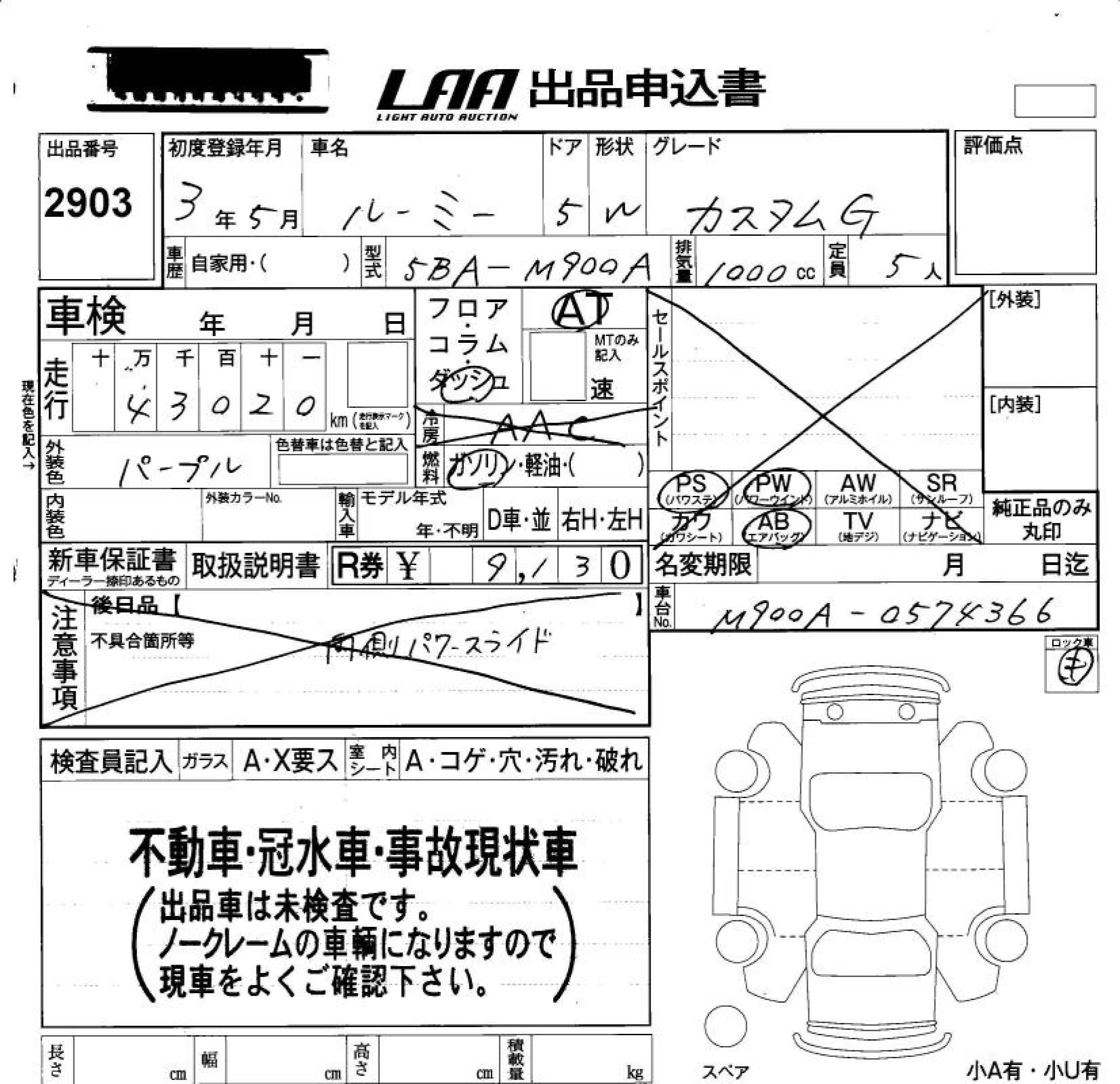 TOYOTA ROOMY