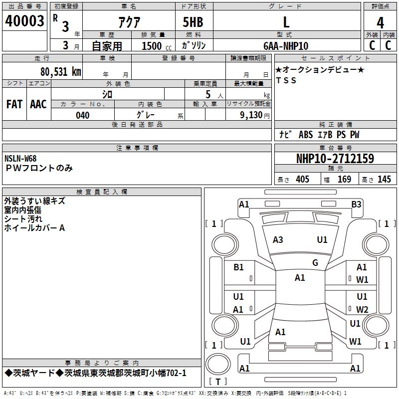 TOYOTA AQUA