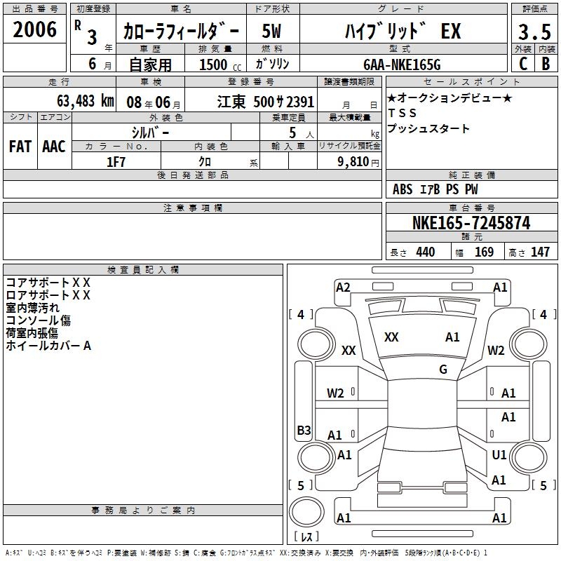TOYOTA COROLLA FIELDER