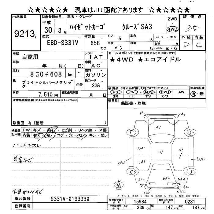 DAIHATSU HIJET