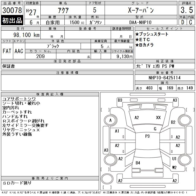 TOYOTA AQUA
