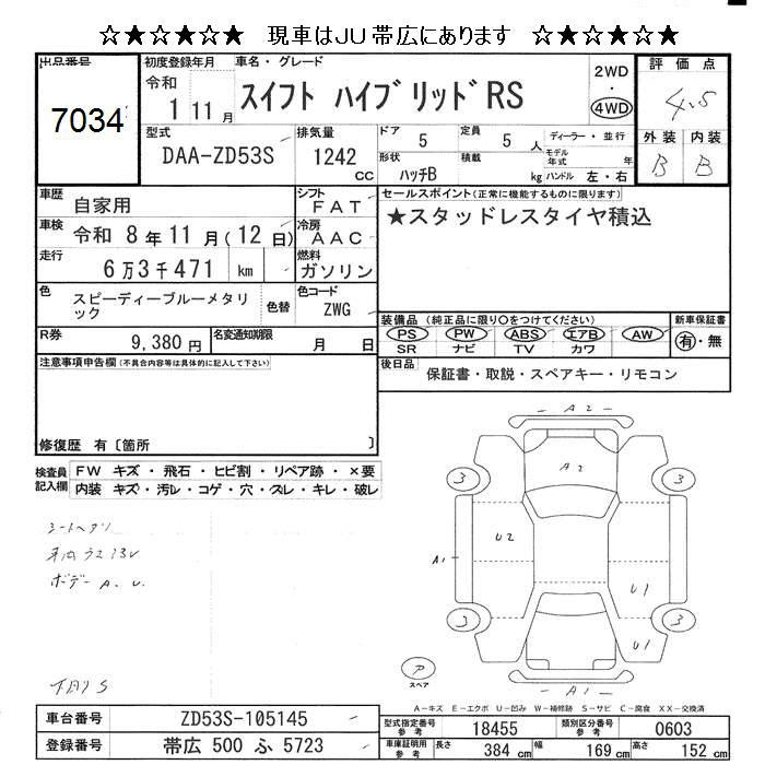 SUZUKI SWIFT