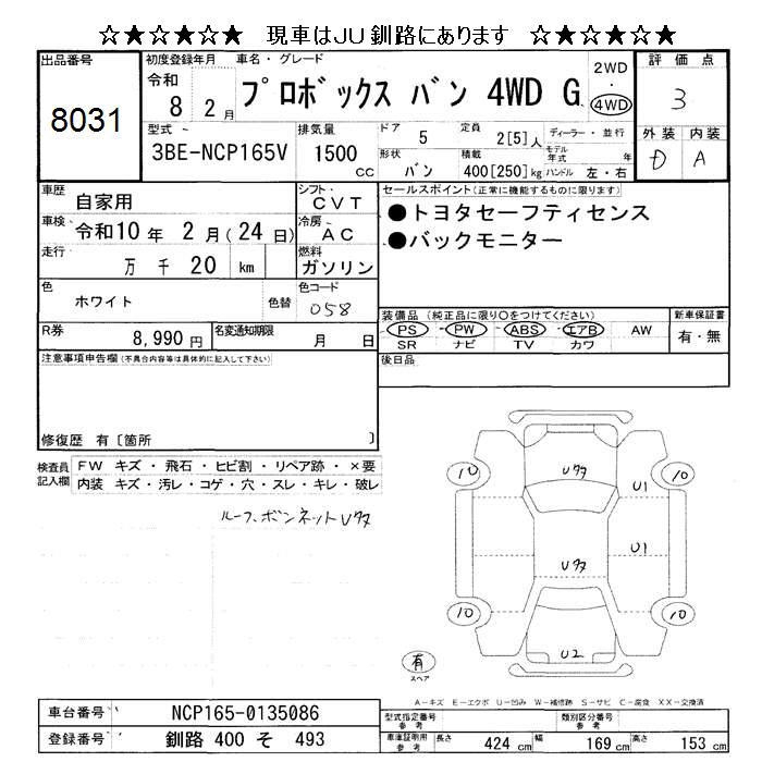 TOYOTA PROBOX