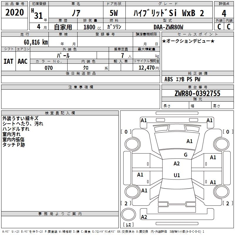 TOYOTA NOAH