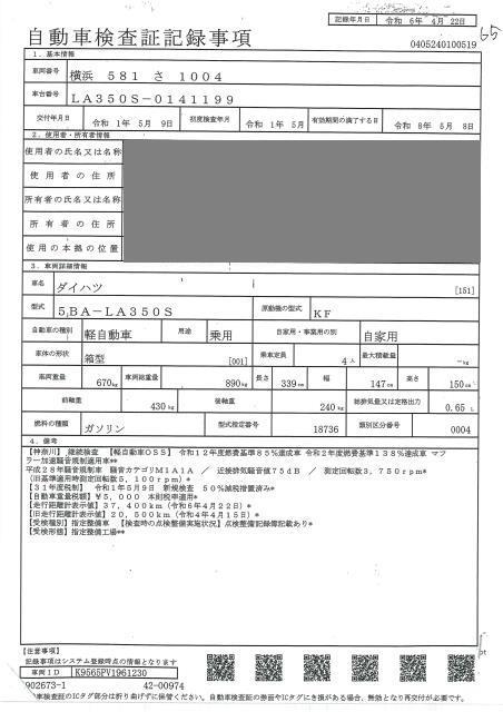 DAIHATSU MIRA E:S