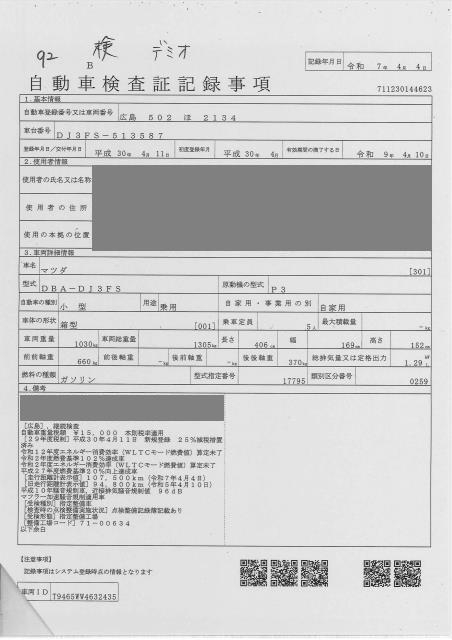 MAZDA DEMIO