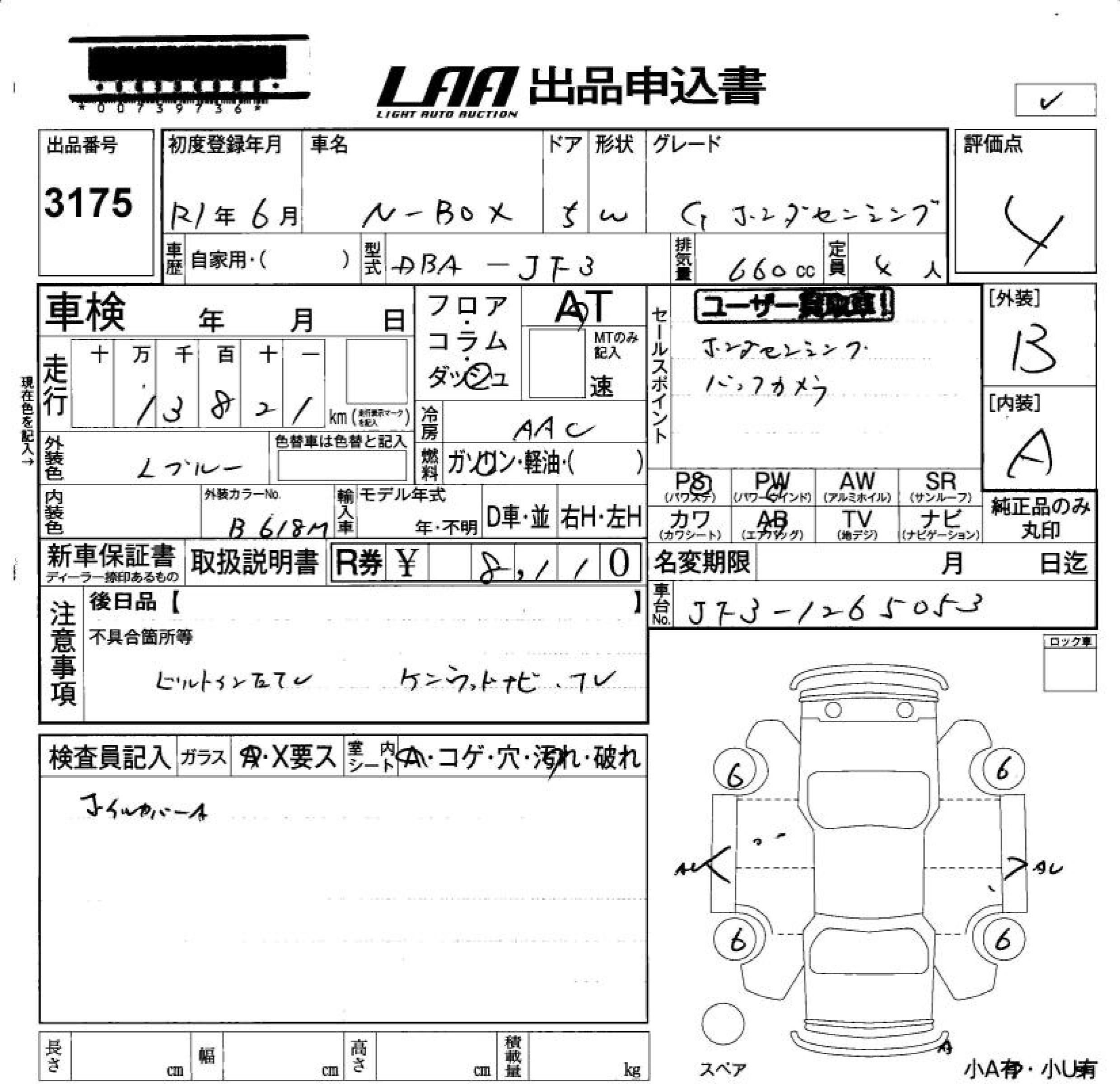 HONDA N-BOX