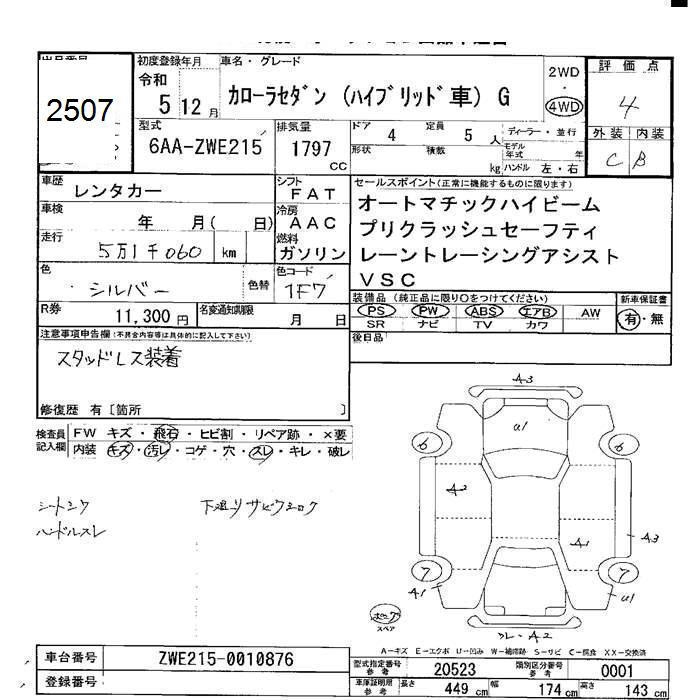 TOYOTA COROLLA