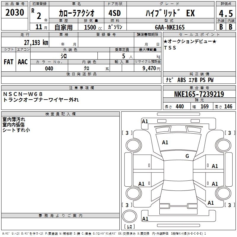 TOYOTA COROLLA AXIO