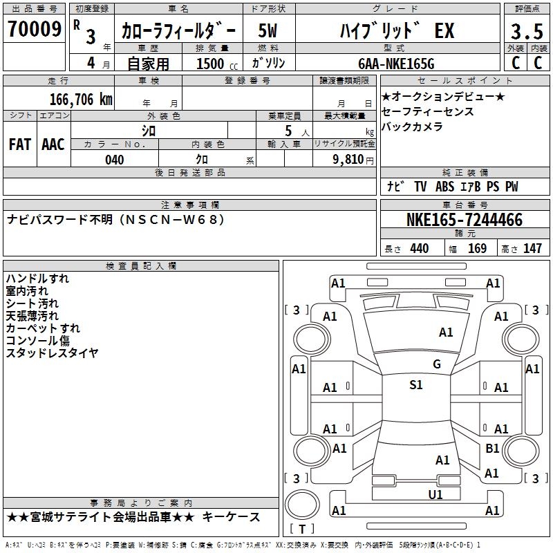 TOYOTA COROLLA FIELDER