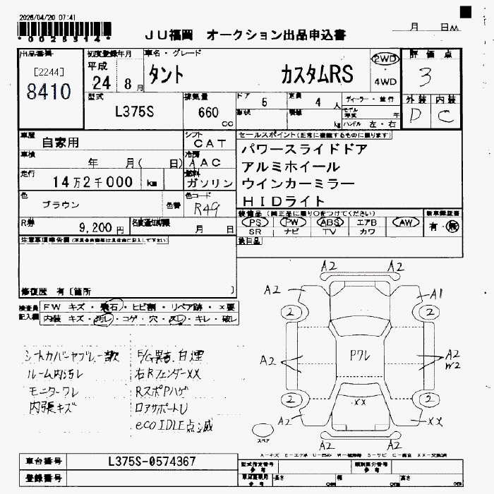 DAIHATSU TANTO