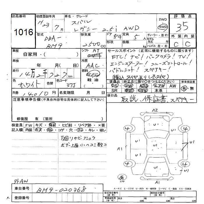 SUBARU LEGACY