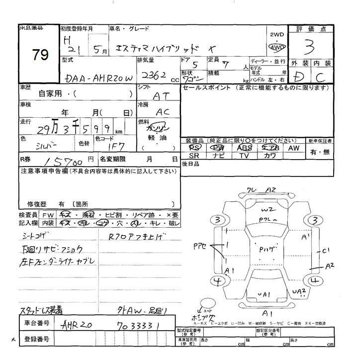 TOYOTA ESTIMA
