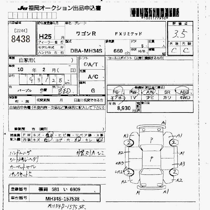SUZUKI WAGON R