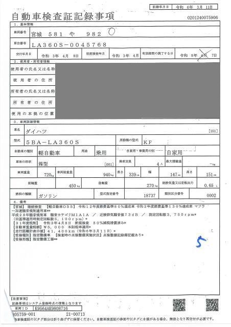 DAIHATSU MIRA E:S