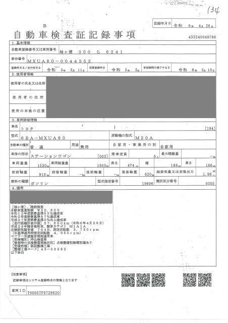 TOYOTA HARRIER