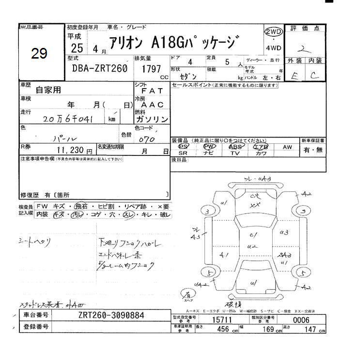 TOYOTA ALLION