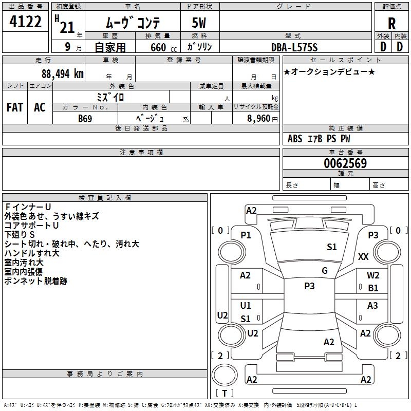 DAIHATSU MOVE CONTE