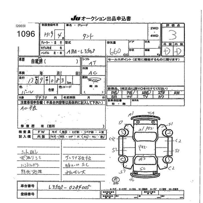 DAIHATSU TANTO