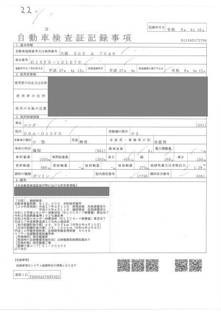 MAZDA DEMIO