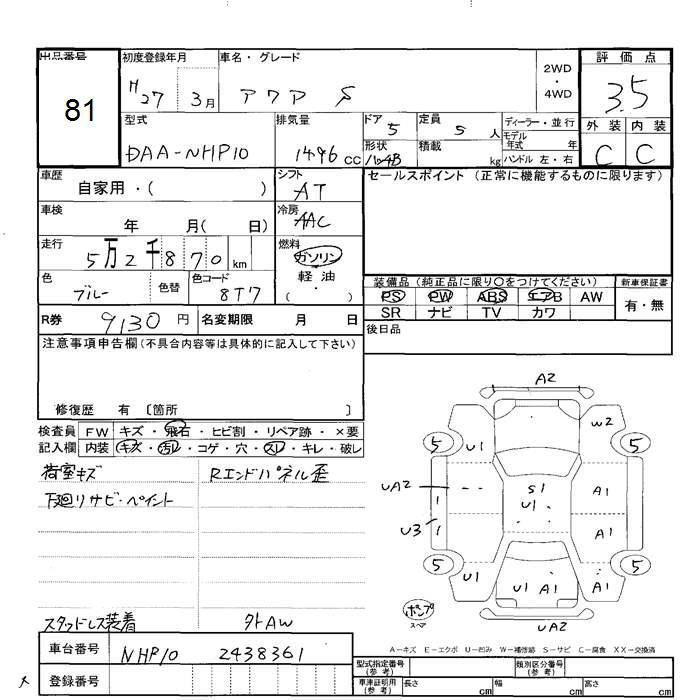 TOYOTA AQUA